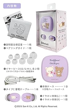 『限定品』『未開封』JLAB リラックマ ワイヤレスイヤホン 限定品』『未開封』JLAB リラックマ ワイヤレスイヤホン
